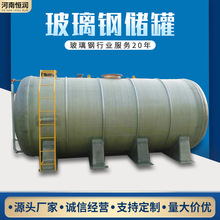 現(xiàn)場纏繞玻璃鋼大型儲罐 技術(shù)優(yōu)勢與應(yīng)用前景