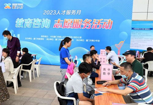 教育公益咨詢志愿服務活動圓滿舉辦，助力提升教育質量