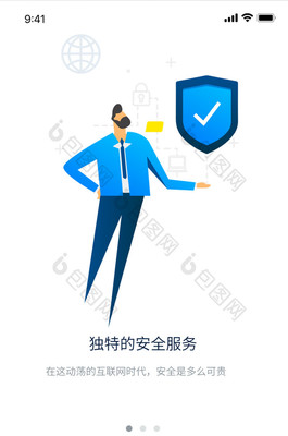 守護(hù)您的錢袋子 金融App安全服務(wù)啟動(dòng)引導(dǎo)